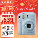 富士拍立得mini11 mini12 拍立得7/9升级款拍立得相纸一次成像相机 MINI12绣球蓝(现货速发) 官配（不含相纸）