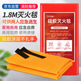 趣行硅胶灭火毯 不扎手玻纤防火逃生毯 家庭酒店消防逃生 加大1.8M