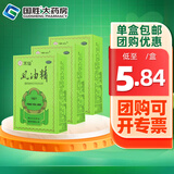 团购立减】水仙牌风油精9ml 9毫升大瓶清凉止痛止痒晕车 蚊虫叮咬驱风 3瓶装