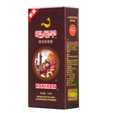 哈尼罕海娜粉遮盖白发天然植物养发护发粉指甲草花粉不刺激女士盖白零敏 哈尼罕草本养发粉【新款】