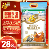 福临门面粉新疆优选多用途小麦粉中筋粉 十斤5kg(新老包装更替）