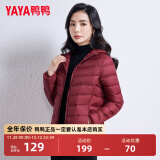 鸭鸭（YAYA）佟丽娅同款轻薄羽绒服女冬装短款白鸭绒外套轻型薄款女士保暖衣服 酒红色 M/160