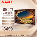 SHARP 夏普 60英寸 60SU470A/60SU475A 4K超清智能网络液晶平板电视 60SU475A