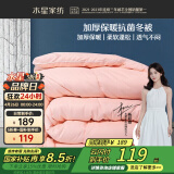 水星家纺被子冬季被子加厚被芯纤维被褥约7.8斤220*240cm粉