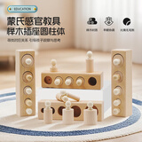 广尔蒙氏早教玩具教具宝宝1-3岁原木插座圆柱体幼儿童益智玩具