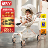 丸丫T6-2遛娃神器婴儿推车可坐可躺轻便折叠双向白金系列白金骑士PLUS