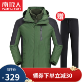 南极人（Nanjiren）冲锋衣裤男三合一两件套防风防水透气保暖户外登山滑雪服 男军绿色 XL