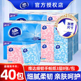 维达（Vinda）手帕纸 无香便携式餐巾纸 面巾纸 擦手 细韧纸巾 3层8张10包/条 3层 8片*10包 *4条
