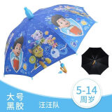 觅咖儿童黑胶晴雨两用防晒雨半自动伞男女幼儿园太阳学生轻便防晒雨伞 大号【黑胶双层】汪汪队