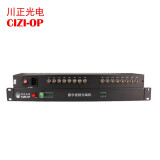 川正（CIZI-OP） 16V1D 模拟16路视频光端机可选带1路485反向数据 带485反向数据