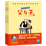 父与子 大字注音有声版 套装全6册(幼小衔接幼儿园小学中低年级孩子暑期课外阅读推荐一年级二年级三年级四五六年级暑假寒假暑期课外阅读书籍）