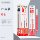 爱好（AIHAO）按动中性笔替换芯红芯速干0.5mm大容量批改纠正笔芯红色 GR1107