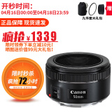 佳能（Canon） EF 50mm f1.8 STM 单反相机镜头 小痰盂三代 标准定焦人像镜头 EF 50mmf/1.8 STM 保税仓速发