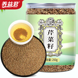 养益君 芹菜籽250g 新鲜品质纯芹菜籽粉 可搭中药材天然芹菜子粉