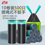 e洁 抽绳垃圾袋黑色45*50cm500只1.1丝量贩装一年手提加厚塑料袋