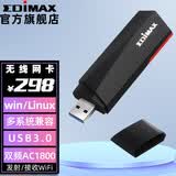 EDiMAX 千兆USB无线网卡Linux Ubuntu kali笔记本台式wifi接收器发射器 EW-7822UMX WiFi6 USB3.0