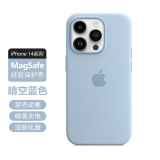 逸登龙 苹果14pro液态硅胶手机壳iphone14promax磁吸MagSafe全包防摔保护套plus情侣男女简约高档高级感 [晴空蓝色]MagSafe磁吸硅胶壳-送钢化膜 iPhone 14