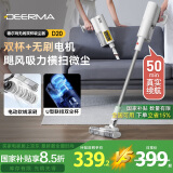 德尔玛（Deerma）无线吸尘器D20标配版家用手持轻量化吸尘器立式充电强力 宠物大功率大吸力吸尘器  DEM-VC90