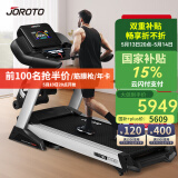 捷瑞特JOROTO美国品牌跑步机家庭用有氧运动够大稳大型健身房折叠dt50 智能商用跑步机