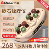 志高揉腹仪砭石腹部腰部按摩仪器仿真人手揉肚子大姨妈呵护神器宿便自动揉捏温感热敷促进肠蠕动宿便 双盘玉石+砭石升级款+温感暖腹+无烟艾灸 减肚子艾灸腰带520情人节礼物送女友送老婆