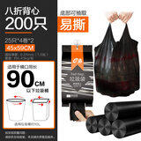 e洁绑提式垃圾袋手提式可绑可提家用厨房酒店用塑料袋 加厚背心垃圾袋 45*59cm 200只