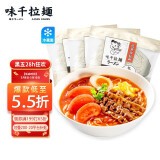 味千拉面优蛋白日式拉面500g*3 15人份 火锅挂面早餐面食面点冷藏方便面条