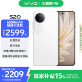 vivo S20 12GB+256GB 玉露白 国家补贴 6500mAh超薄长续航 5000万防畸变柔光自拍 拍照 AI 手机