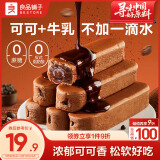 良品铺子可可牛乳面包棒500g早餐代餐0蔗糖牛奶面包点心办公室零食