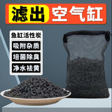 松宝（sobo）鱼缸活性炭 过滤材料 净水除臭去黄水 除异味养鱼专用滤材 1000g