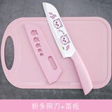 利皇菜刀厨房辅食刀具菜板套装切水果刀厨具学生家用儿童小刀砧板组合 【粉色】厨师刀+菜板