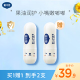 戴·可·思（Dexter）精选婴儿童唇膏润护宝宝护唇用品滋润护唇 【拍1发2】婴儿唇膏3.6g