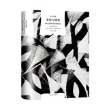 译文经典·悲伤与理智 【美】 约瑟夫·布罗茨基 著 小说 京东超级618
