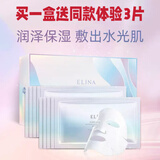 依琳娜新包装依琳娜菁纯焕亮面膜10片装伊琳娜箐纯面膜补水保湿 （10片装）送同款体验3片