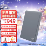 希捷（SEAGATE）5TB 移动硬盘 大容量 USB3.0 简 2.5英寸 机械硬盘 笔记本电脑外接 硬盘移动 文件照片存储 外置