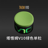 塔悟姆奥沙利文Taom塔悟姆巧粉圆形台球巧克职业小头九球杆用品 职业级V10 绿色单粒