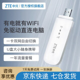 中兴MF79N无线上网卡4G移动随身wifi插卡WiFi卡托车载便携式热点网络设备 中兴MF79N双网月享1500G*12月