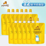 皮皮狗（pipidog）儿童面霜滋润保湿霜补水润肤乳婴儿保湿袋装宝宝护肤霜嫩肤补充装 【12袋】牛奶香型35g