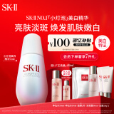 SK-II小灯泡美白淡斑精华液75ml化妆品全套sk2护肤品套装skii生日礼物