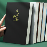 法拉蒙 笔记本本子文具商务加厚皮面本高颜值简约记事本学生日记本成人工作笔记本会议记录本定制 A5黑色（天道酬勤）