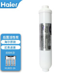 海尔（Haier） 净水器滤芯HU603-5A\/3A升级净化款软化款PP棉压缩后置颗粒活性炭超滤膜 E级滤芯603-3A新款