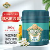 德沃多肥料 树木伤口愈合剂愈伤膏500g 盆景苗木果树大树嫁接修剪切口愈伤涂抹剂