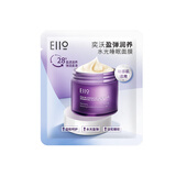 奕沃（EIIO）【侯明昊同款】睡眠面膜夜间修护控油舒缓保湿不闷痘涂抹面膜女 睡眠面膜小样5g