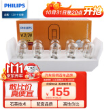 飞利浦（PHILIPS）超值型指示灯示宽灯刹车灯转向灯尾灯W21/5W 12V汽车灯泡 10支装