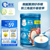 嘉宝（GERBER）【吞】番茄牛肉谷物高铁米粉 6月龄果蔬类辅食米糊250g