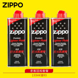 ZIPPO美国zippo打火机煤油zippo油芝宝之宝防风zp煤油打火石配件zppo 小油*3