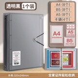 四季年华家庭证件收纳包资料活页a4b5收纳册证书票据档案孕妇宝宝孕检产检孕期档案册文件夹文件袋 【黑色28个内页】A4/B5/A5拉边袋+3格卡袋 防水加厚