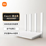 小米路由器AX3000T 满血5G双频WIFI6 多设备组网 多宽带聚合 智能家用路由信号放大器漏油器穿墙王