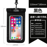 羽克（Yuke） 手机防水袋潜水游泳防湿外卖骑手手机防雨壳手机袋 黑色（非承保）