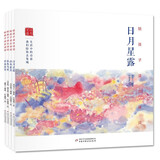 陪孩子读古诗词珍藏4册·平装雅致版·让孩子从小学好古诗文， 轻松应对大语文！