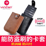 VANLEMN丹麦防盗刷银行卡套防消磁多卡位皮卡包零钱包防闪付卡夹超薄钱夹 疯马皮纹黑色+黑格条